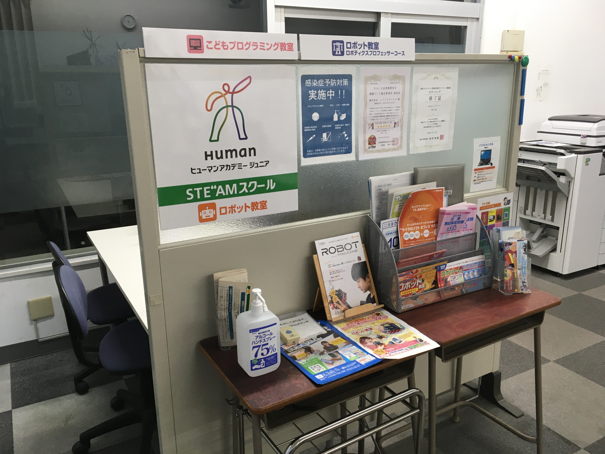 ヒューマンアカデミージュニア 福山神辺教室｜ロボット教室